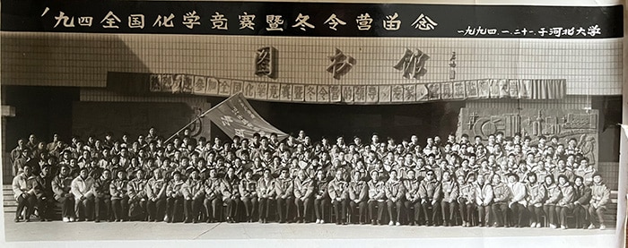 The Winter Camp of China Chemistry Olympiad in 1994.